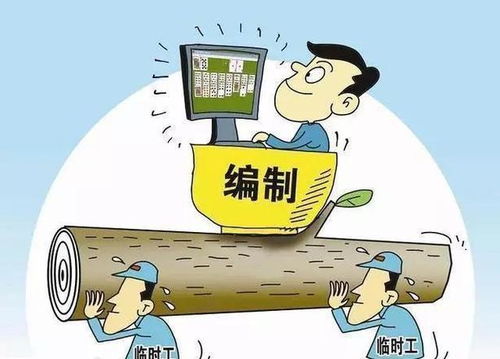 盤點體制內(nèi)沒有編制的人員——勞務服務類別解析