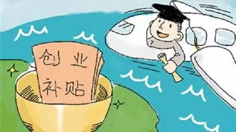 關(guān)于你的錢口袋，西安人就業(yè)補助金 你不知道的那點事