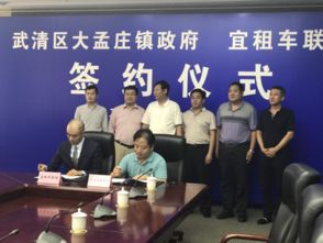 嶸雅達勞務服務公司與天津市武清區(qū)政府簽署戰(zhàn)略合作協(xié)議，共促區(qū)域勞務服務發(fā)展
