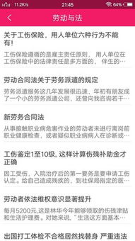 勞務寶 重塑勞務服務新生態的智慧引擎